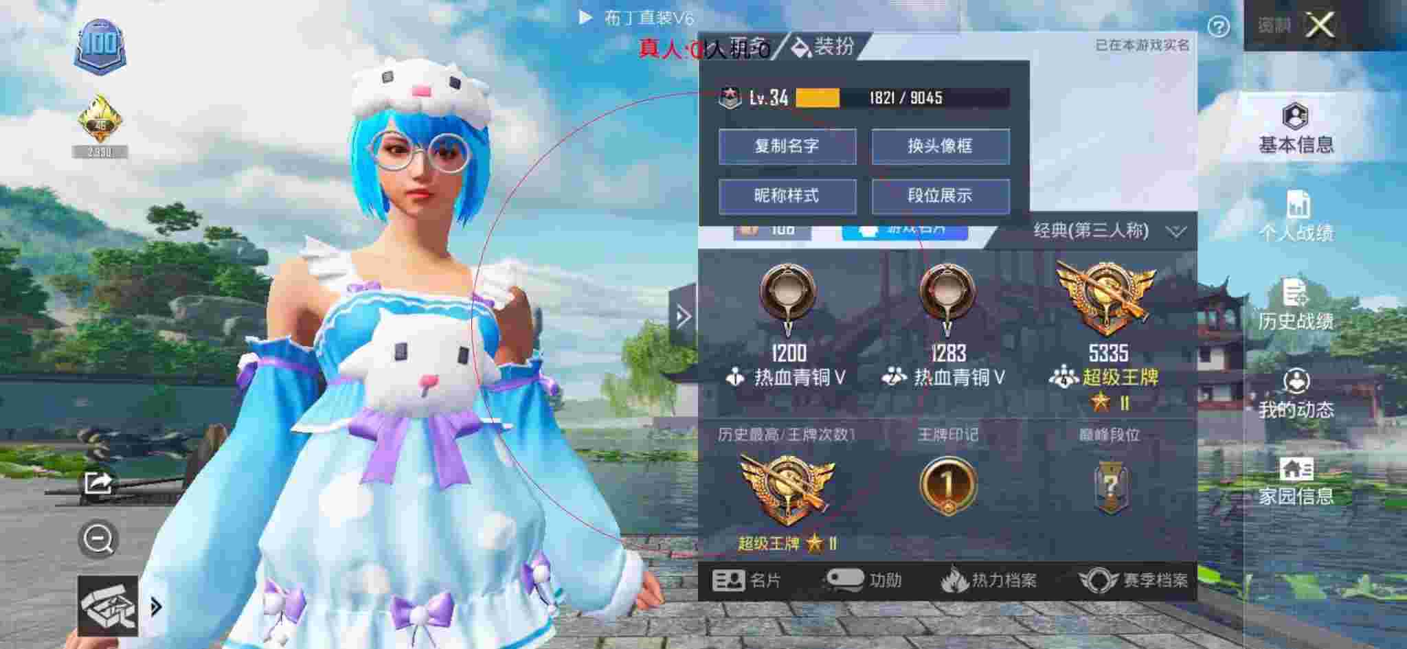 和平精英布丁直装透视 - 和平精英后聚点科技辅助预览图